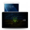 Дизайнерский силиконовый чехол для Samsung Galaxy Tab A 10.5 флаг Украины
