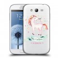 Полупрозрачный дизайнерский пластиковый чехол для Samsung Galaxy Grand Прозрачные лошади и единороги 