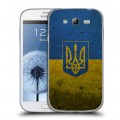 Дизайнерский пластиковый чехол для Samsung Galaxy Grand Флаг Украины