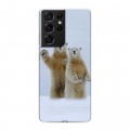 Дизайнерский пластиковый чехол для Samsung Galaxy S21 Ultra Медведи