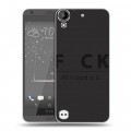 Дизайнерский пластиковый чехол для HTC Desire 530 Креатив дизайн