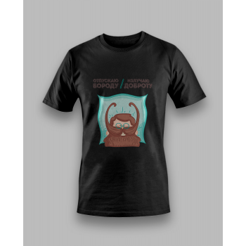 Мужская футболка с принтом Отпускаю Бороду излучаю Доброту Черный Черный Черный Черный Черный